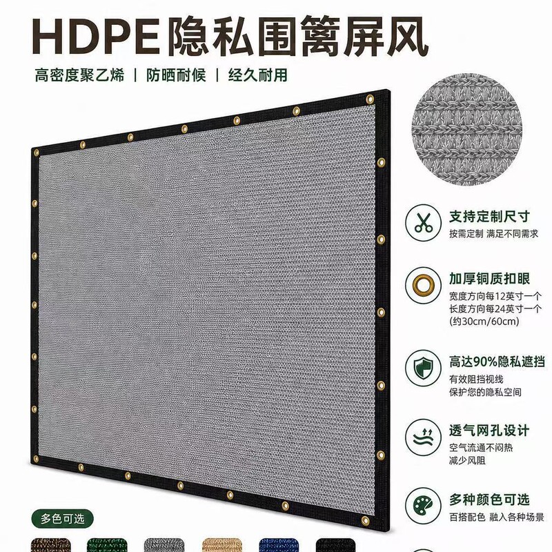 Outdoor villa courtyard privacy net, fence net, picket net, 6*50ft, gray Outdoor villa courtyard privacy net, fence net, picket net, 6*50ft, gray