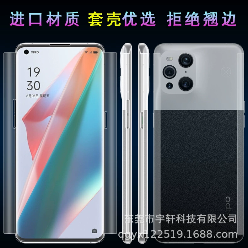 Совместимый чехол с гидрофильмом OPPO Find X3 PRO, Гермонд - закругленный (edge) водонепроницаемый гидрофильмовый корпус с полным гелиевым позиционированием квантовая мембрана
