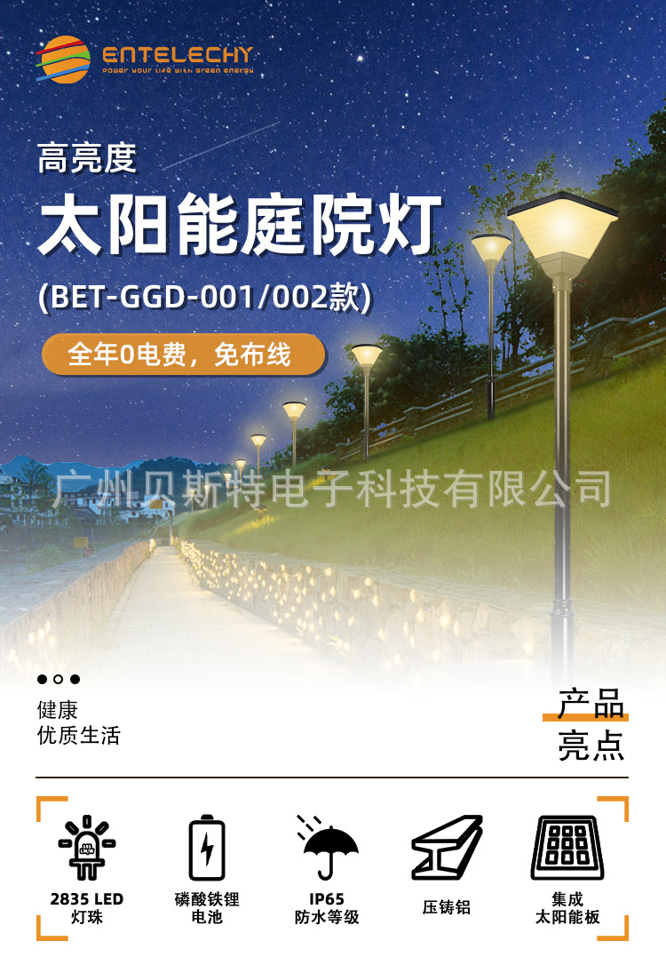 庭院灯001_01.jpg