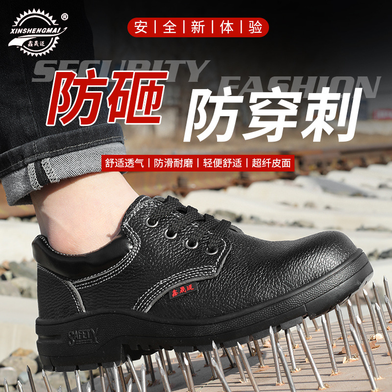 源头工厂劳保鞋防砸防刺穿防护鞋轻便耐磨防砸钢头鞋防静电绝缘工