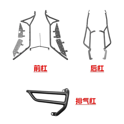 Rear Guard Bar Modification Accessories, Motorcycle bumper