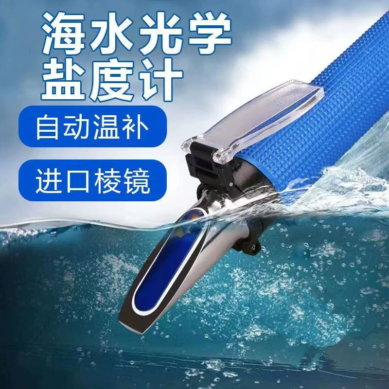 Ручной солеометр рефрактометр Ареометр морской воды тест на соленость пищи рефрактометр для разведения аквариума концентрация сахара