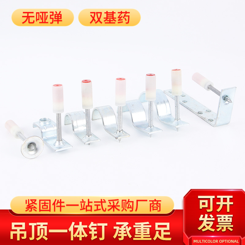 厂家现货全自动吊顶一体钉 装修集成吊顶射钉 消防钉木龙骨炮钉