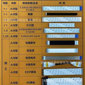 FFC/FPC扁平软排线连接线间距1.0MM 0.5MM PIN数4 6 8 10-50PIN