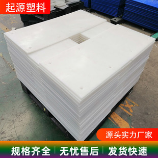 Abrasion Resistant Self-Lubricating Uhmw-Pe Board Ultra-High Molecular Weight Polyethylene Upe Board 9 Million Molecules Ultra-High Board