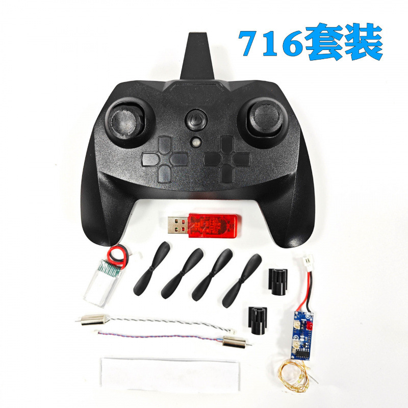 3 channel remote control 716 motor differential 2.4G wireless aircraft suit toy remote control DIY remote control accessories 3 channel remote control 716 motor differential 2.4G wireless aircraft suit toy remote control DIY remote control accessories