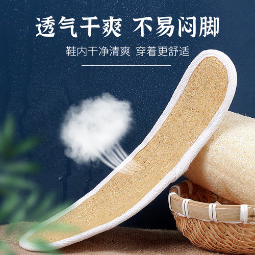 Insole natural loofah deodorant sweat-absorbent sports insole summer breathable unisex deodorant loofah insole