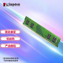 ��ʿ�D��Kingston���ȴ�l DDR4 3200 2666 4��̨ʽ�C��X�ȴ�l