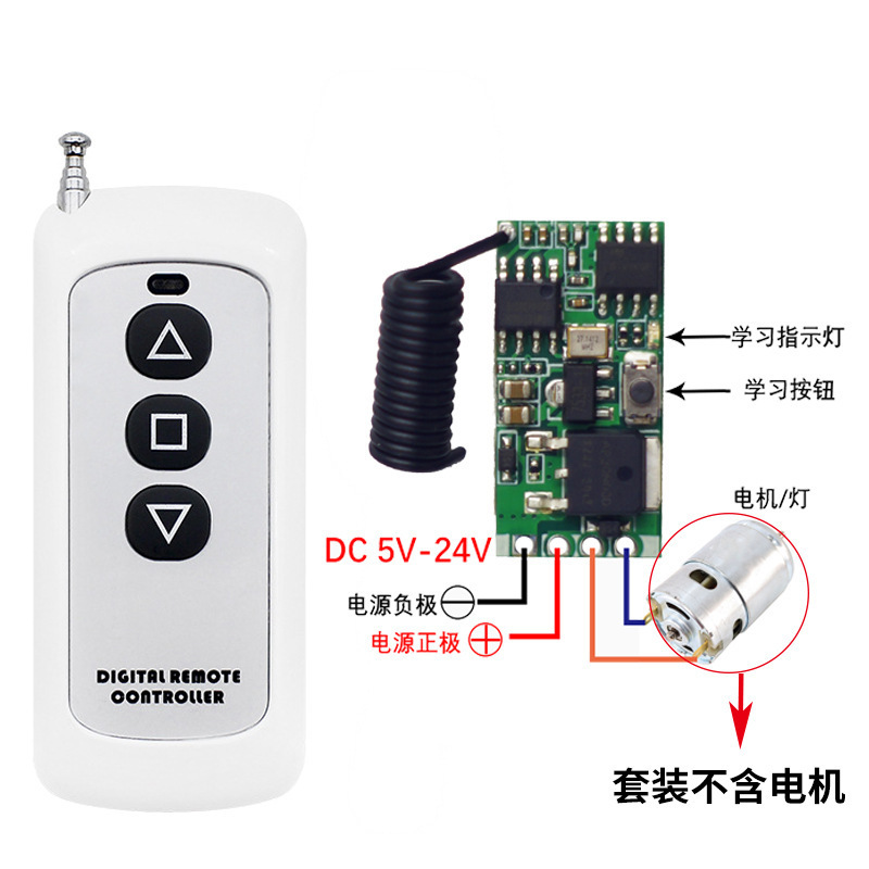3.7v 12v 24v無線リモコン直流モータ調速機led灯具pwm調速調光制御モジュール|undefined