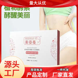 益生菌酵素片白芸豆酵素片压片糖果代加工果蔬酵素粉燃卡工厂定制