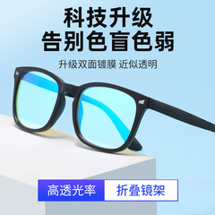 新款紅綠色盲色弱眼鏡男女通用摺疊便攜看圖辨色糾正專用色盲眼鏡