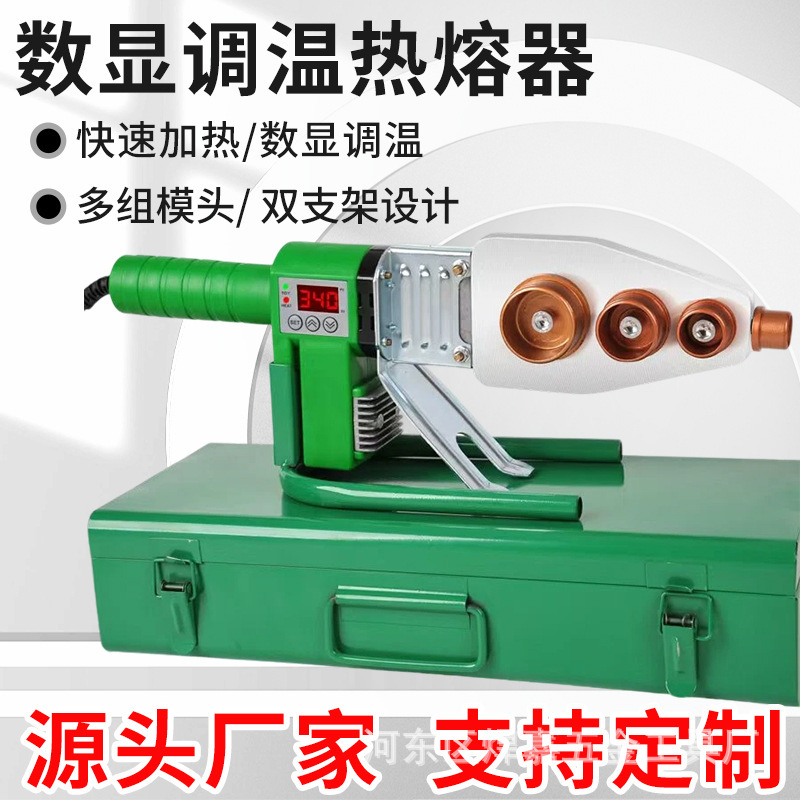 Hot Melt Machine Ppr Temperature-Adjustable Hot Melt Connector for Pipes 20-63, Pipe Welding Machine for Plumbing and Electrical Engineering, Plastic Welding Machine for Water Pipes Hot Melt Machine Ppr Temperature-Adjustable Hot Melt Connector for Pipes 20-63, Pipe Welding Machine for Plumbing and Electrical Engineering, Plastic Welding Machine for Water Pipes