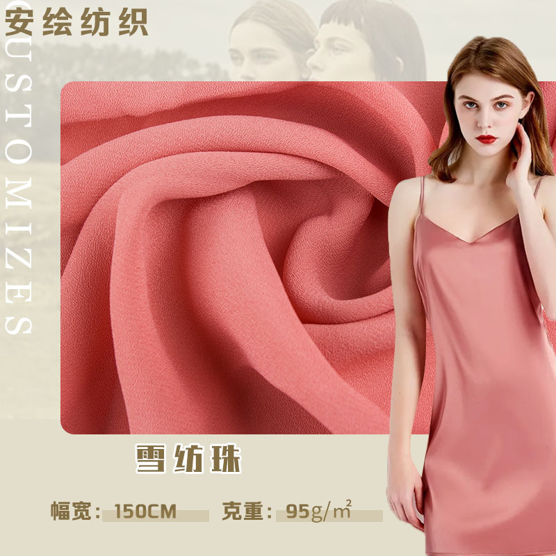 仿真丝弹力色丁面料高弹色丁布吊带内衣睡衣连衣裙现货布料布匹