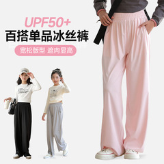 女の子のワイドレッグパンツ、アイスシルクの子供用パンツ、春と秋の日焼け止めパンツ、女の子のズボン、高品質の女の赤ちゃんの速乾性パンツ