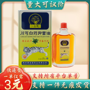 һ�Ĳݴ�ܺ��ș�־���25ml / ƿ