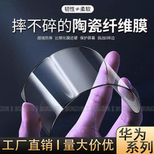 ���û�ΪMate60�����P40�մ�Ĥ����9������ҫX50i�����ֻ�������