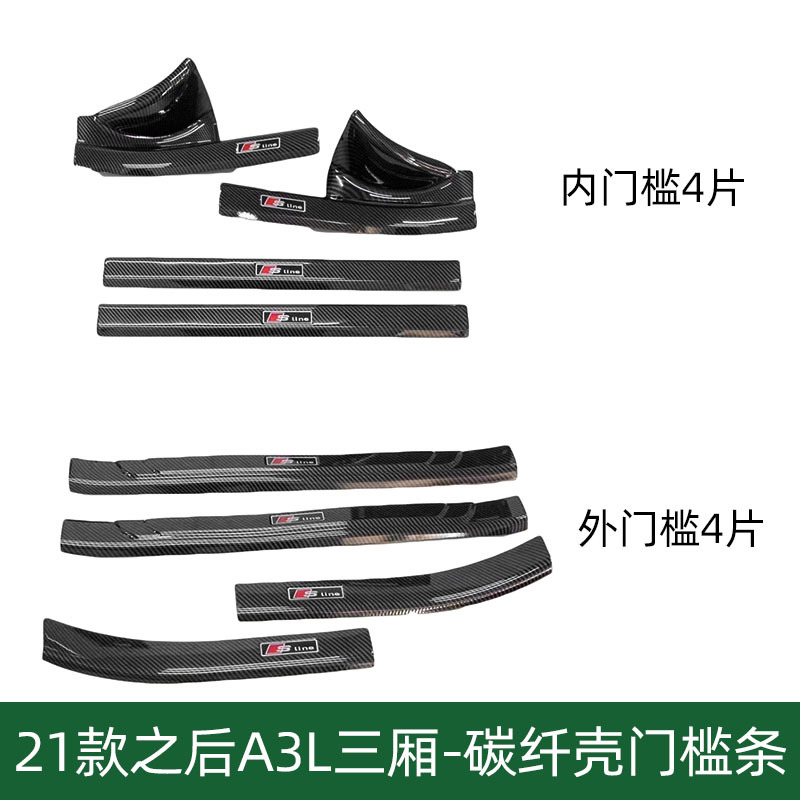 Suitable for Audi car threshold bar A3/A4L/A6L/A7/Q2L/Q5L welcome pedal protective sticker modification