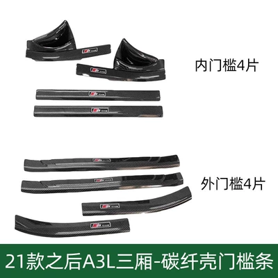 Dekorativ pedal başlıqları – protective sticker modification - a3l-three-compartment-after-21-outer-sill-4