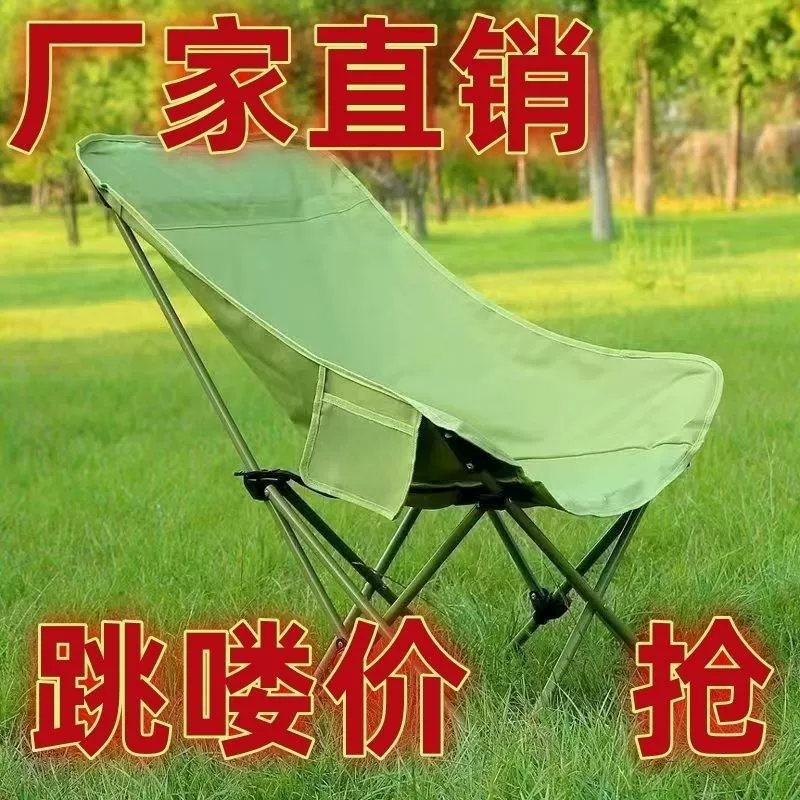 Складной стул для улицы Moon Chair, регулируемый портативный стул для пикника, портативное кресло для кемпинга, обеденный перерыв, рыбалка