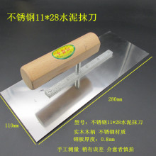 厂家批发不锈钢抹子抹泥板油灰刀匠作工具瓦工工具抹泥刀无金