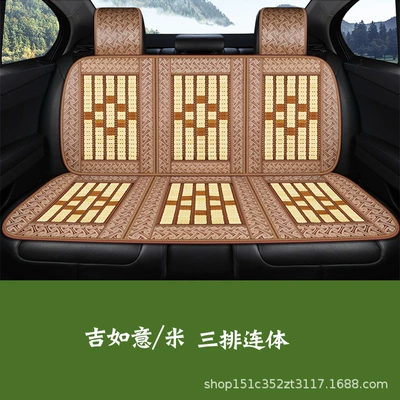 Cool pad | and Cool, Rear Five-Seater Cushion - ruyi-mi-three-seat-rear-row