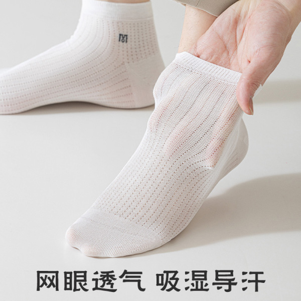 Men's summer thin solid color breathable sports antibacterial white…