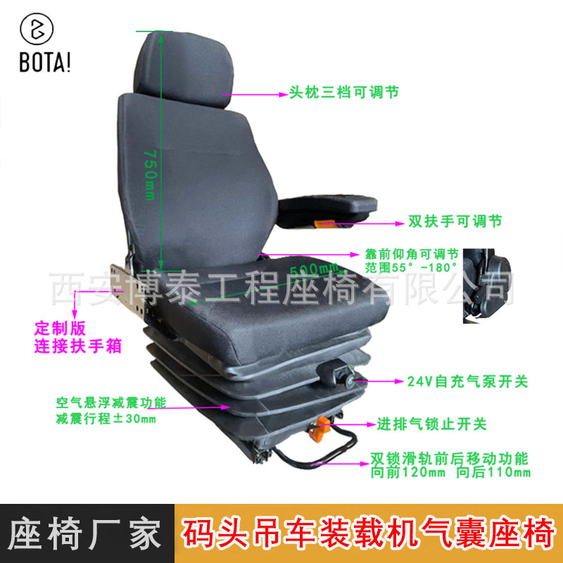 Cargador de 24V bomba de aire autoinflada asiento de aire con reposabrazos equipo de minería de carbón airbag amortiguador asiento del conductor