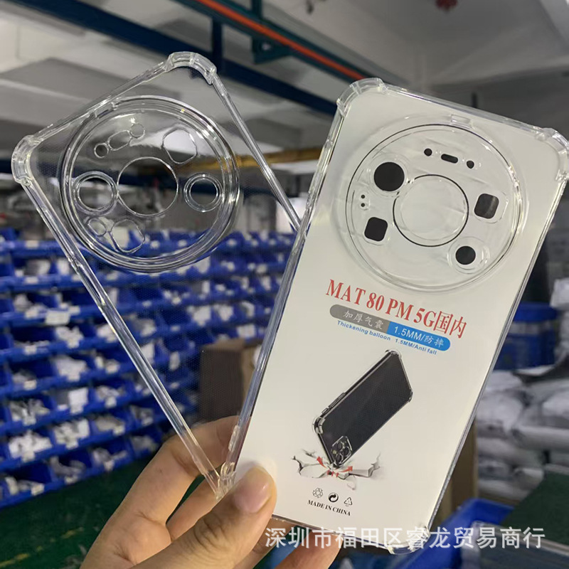 Suitable for Huawei Mate80 Mobile Phone Case Mate80Pro Protective Cover Mate80Promax Transparent Soft Shell Rs