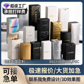 卡盒厂家精美彩印刷白卡纸盒医药保健品包装盒养生烫银哑膜扣底盒