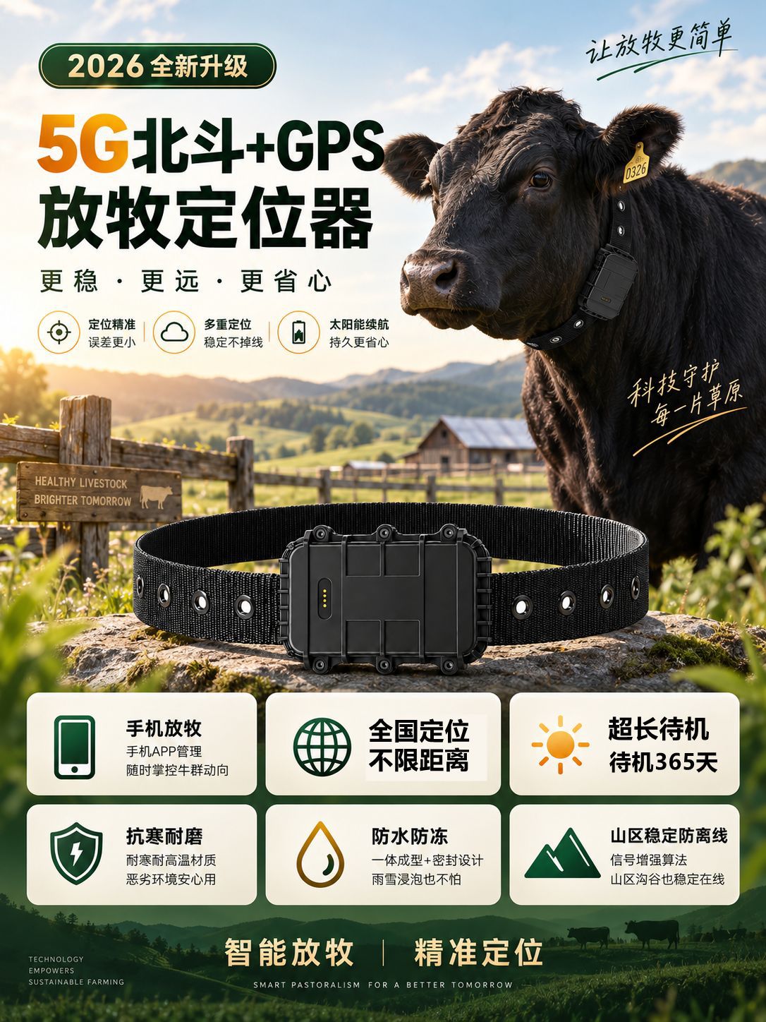 5G cattle and sheep tracker, BeiDou satellite GPS, solar-powered, high-precision positioning, waterproof, for remote monitoring and tracking of livestock