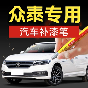 52. Zotye Auto Touch-Up Paint Pen for Scratch Repair, Waterproof, Rust-Proof, and Sun-Resistant