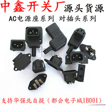 AC�Դ ��оƷ�ֲ��^���� �_�P���� ��/ĸ�^�Դ���ӿ�