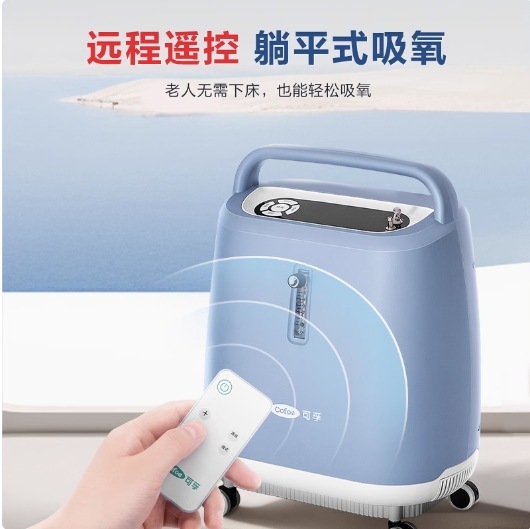 モービル医療用酸素製造機3L/5Lリットル家庭用酸素吸入機老人酸素吸入家庭妊婦帯霧化|undefined