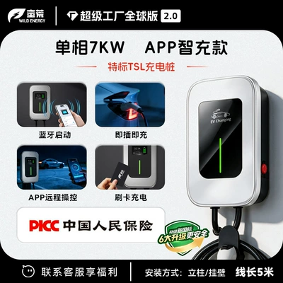 32A Stable Output Tsl Home – Elektrikli avtomobil şarj stansiyaları - card-swipe-bluetooth-app-mini-program