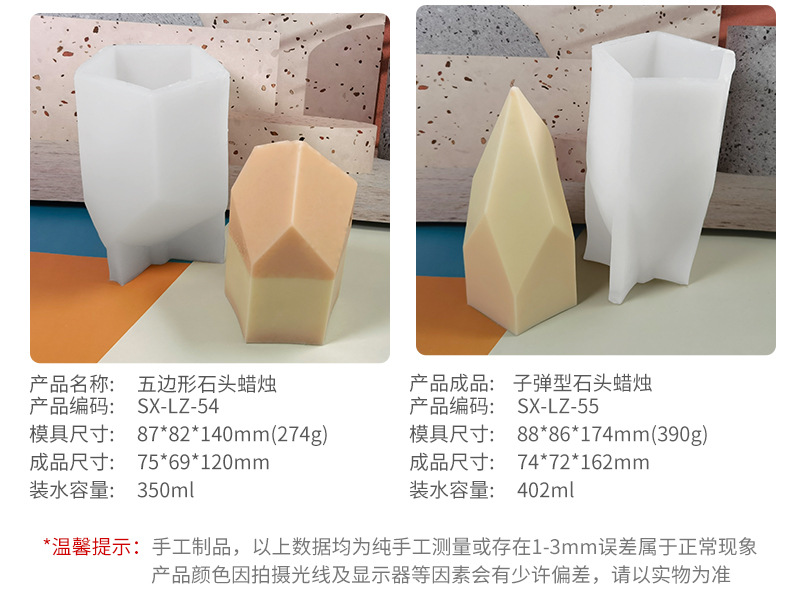 SX-石头蜡烛模具_04.jpg