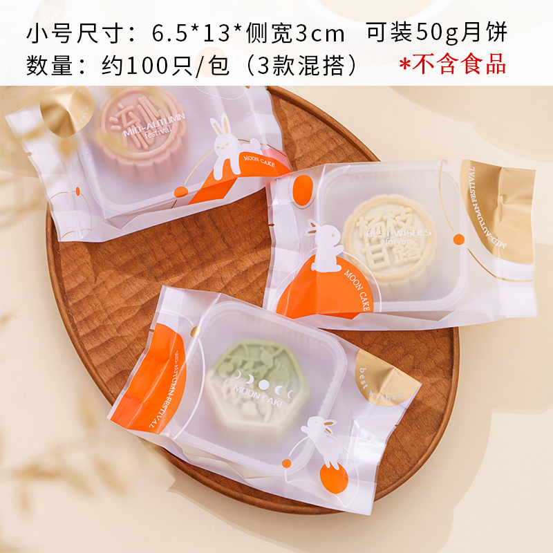 Ventana de oro gruesa mini pastel de luna bolsa de sellado de máquina nueva bolsa de embalaje de huevo de flujo cóncavo lateral del corazón del mediado otoño