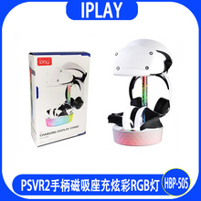 PSVR2�Ųʳ���ռ{��PSVR2�ֱ����������Ų�RGB�����ռ{���R���C
