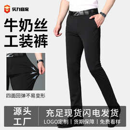 牛奶丝工装商务休闲裤男士夏季薄款高弹力西裤高腰直筒长裤子冰丝