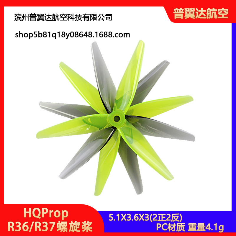 HQProp R36/R37 5.1X3.6X3(2正2反) 螺旋桨 5寸穿越机 竞速桨叶