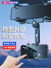 新型車用バックミラー車載携帯電話ホルダー新型arナビゲーション固定車用伸縮サポート携帯電話ホルダー