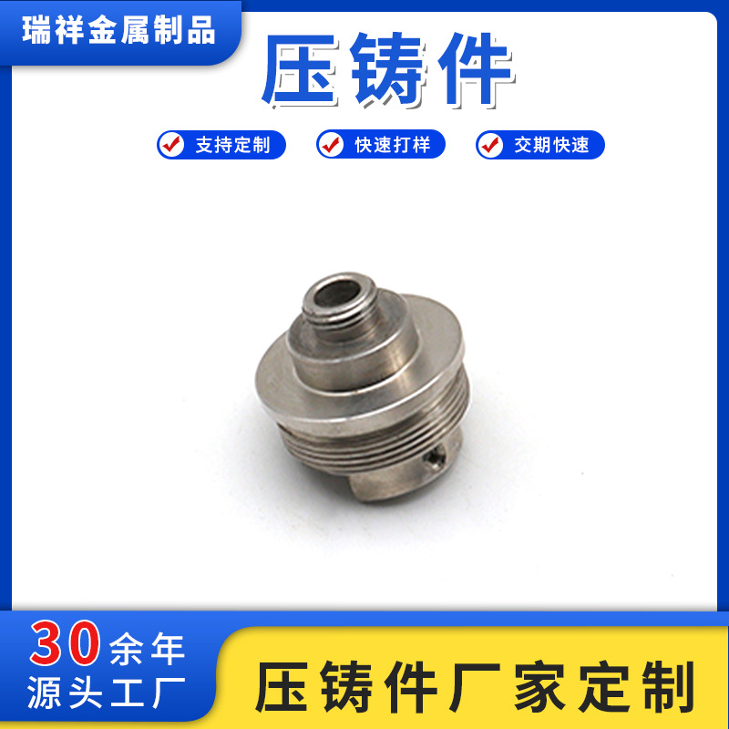 瑞祥压铸件打砂喷涂金属冲压零件机械加工低压铸造ADC12五金配件