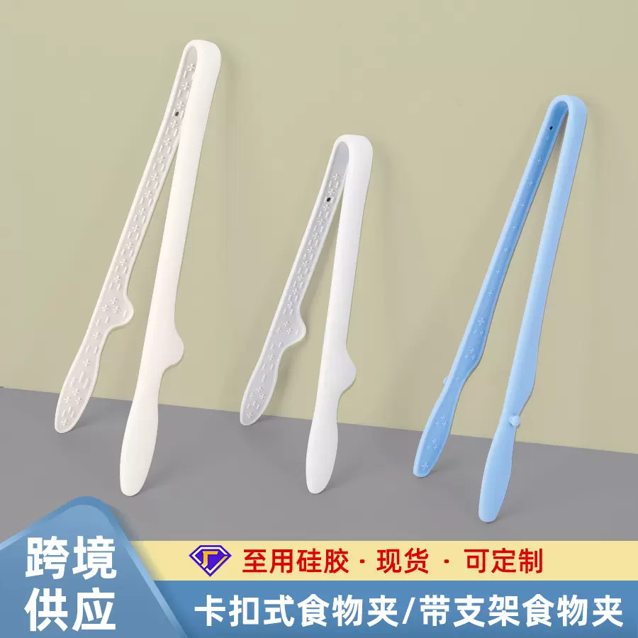 厨房家用耐温韩式硅胶食物夹 多功能烤肉工具硅胶包不锈钢食品夹