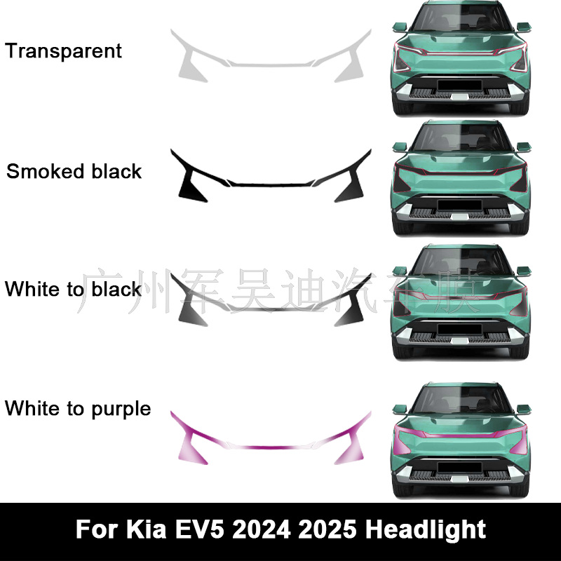 Kia EV5 TPU Headlight Protection Film - Clear, Smoked, Color Changing