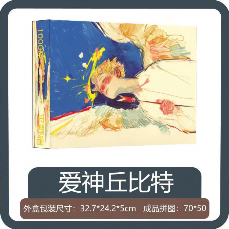 ジグソーパズル全家族福1000枚フォトフレーム付き高品質児童成人版解凍アニメ50*70センチ|undefined