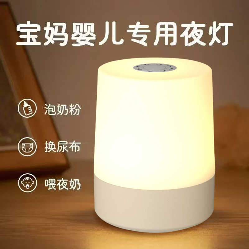 Luz nocturna carga táctil palpitante iluminación bebé alimentación atmósfera dormitorio lámpara de escritorio para dormir protección de ojos lámpara de cabecera