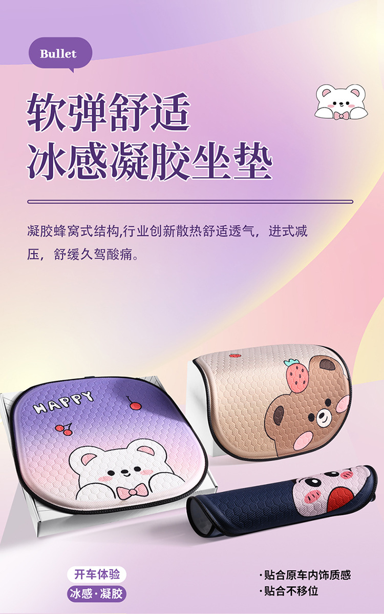 New Car Seat Cushion Cartoon Gel Cooling Pad Summer Office Cold Gel Pad Single Piece Ice Pad Breathable Fart Pad