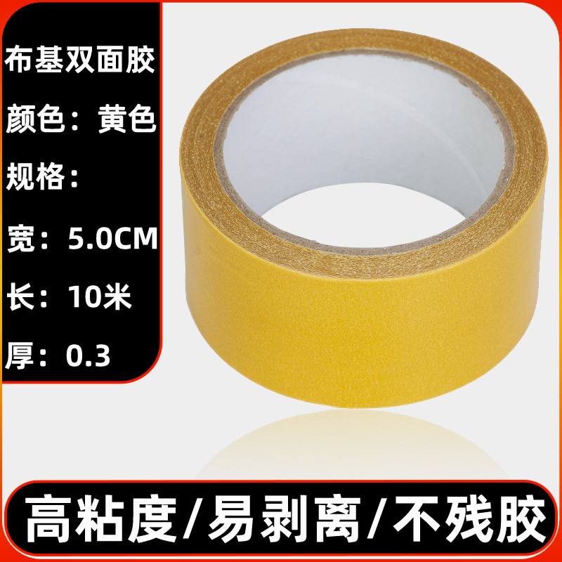 Cinta de tela de tela adhesiva fuerte, no residual, rejilla de goma de doble cara, pegamento de tela de doble cara para alfombras, pegamento de alfombra al por mayor