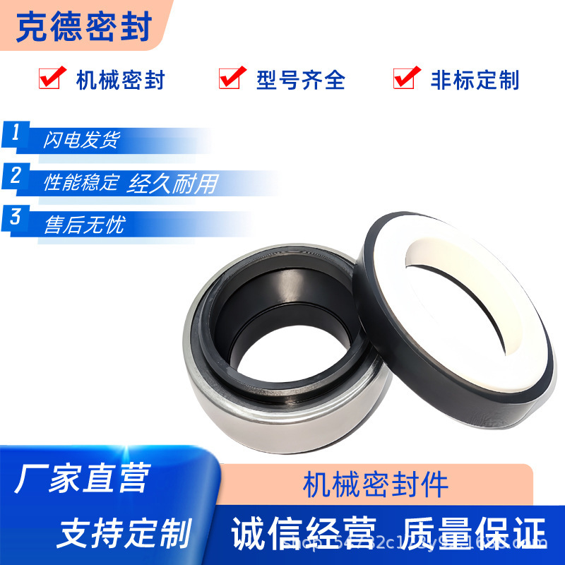 301 Graphite Ceramic Series Mechanical Seal Models Are Complete in Stock Mechanical Seal Pump