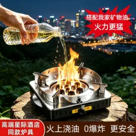 卡式炉;冲压加工;卷烟器