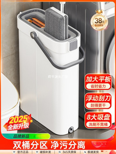 Mop for Home Use 2025 New Model, One-Step Cleaning, Hands-Free, Lazy Mop with Integrated Bucket, Flat Mop